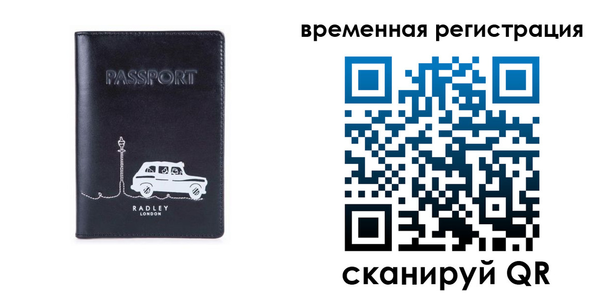 прописка от собственника в Горячем Ключе