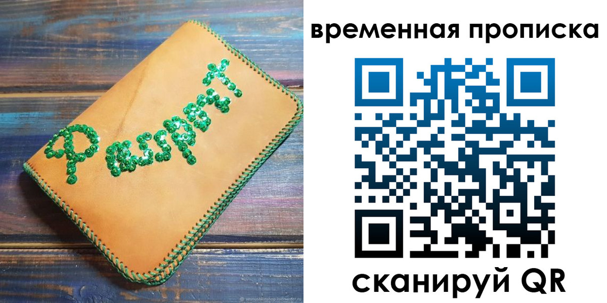 регистрация в Горячем Ключе